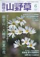 ��̎R�쑐�@�Q�O�Q�Q�N�@�O�U����