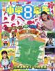 小学館スペシャル　２０２４年　０４月号