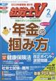 社労士Ｖ　２０２２年　０２月号