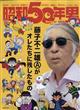 昭和５０年男　２０２３年　０１月号