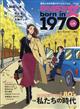 昭和５０年男増刊　昭和４５年女　２０２２年　０１月号