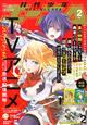 少年エースA 2024年 02月号