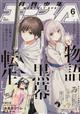 少年エースA 2024年 06月号