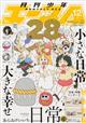 少年エースA 2022年 12月号