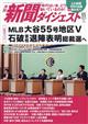 新聞ダイジェスト 2025年 11月号