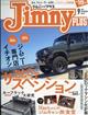 Ｊｉｍｎｙ　ＰＬＵＳ　（ジムニー・プラス）　２０２１年　０９月号