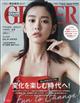 ＧＩＮＧＥＲ　（ジンジャー）　２０２１年　０４月号