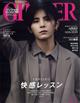 ＧＩＮＧＥＲ　（ジンジャー）　２０２２年　１１月号