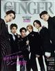 ＧＩＮＧＥＲ　（ジンジャー）　２０２２年　１２月号