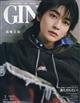 ＧＩＮＧＥＲ　（ジンジャー）増刊　特別号　２０２４年　０１月号