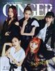 ＧＩＮＧＥＲ　（ジンジャー）増刊　特別号　２０２３年　０７月号