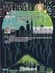 情報処理　２０２１年　０９月号