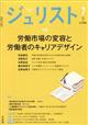 Ｊｕｒｉｓｔ　（ジュリスト）　２０２３年　０７月号