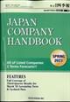 JAPAN COMPANY HANDBOOK (ジャパンカンパニーハンドブック) 会社四季報英文版 2023年 04月号