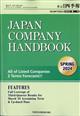 ＪＡＰＡＮ　ＣＯＭＰＡＮＹ　ＨＡＮＤＢＯＯＫ　（ジャパンカンパニーハンドブック）　会社四季報英文版　２０２４年　０４月号