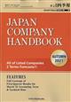 ＪＡＰＡＮ　ＣＯＭＰＡＮＹ　ＨＡＮＤＢＯＯＫ　（ジャパンカンパニーハンドブック）　会社四季報英文版　２０２３年　１０月号