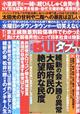 実話ＢＵＮＫＡ　（ブンカ）　タブー　２０２２年　０１月号