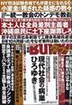 実話ＢＵＮＫＡ　（ブンカ）　タブー　２０２３年　０１月号