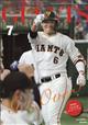 月刊　ＧＩＡＮＴＳ　（ジャイアンツ）　２０２１年　０７月号