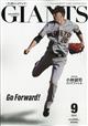 月刊　ＧＩＡＮＴＳ　（ジャイアンツ）　２０２１年　０９月号