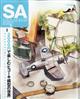 ＳＣＡＬＥ　ＡＶＩＡＴＩＯＮ　（スケールアヴィエーション）　２０２１年　０５月号