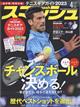 スマッシュ　２０２３年　０４月号