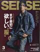 ＳＥＮＳＥ　（センス）　２０２２年　０３月号