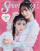SEVENTEEN (セブンティーン) 2021年 03月号