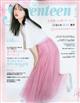 ＳＥＶＥＮＴＥＥＮ　（セブンティーン）　２０２１年　０６月号