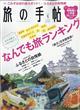 ���̎蒟�@�Q�O�Q�R�N�@�O�P����