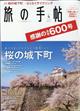 ���̎蒟�@�Q�O�Q�Q�N�@�O�S����