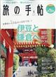 ���̎蒟�@�Q�O�Q�Q�N�@�O�T����