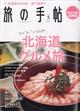 ���̎蒟�@�Q�O�Q�Q�N�@�O�U����