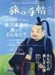 ���̎蒟�@�Q�O�Q�R�N�@�O�U����