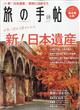 ���̎蒟�@�Q�O�Q�P�N�@�P�O����