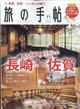 ���̎蒟�@�Q�O�Q�Q�N�@�P�P����