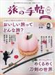 ���̎蒟�@�Q�O�Q�R�N�@�P�P����