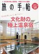 ���̎蒟�@�Q�O�Q�P�N�@�P�Q����