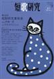 �Z�̌����@�Q�O�Q�Q�N�@�O�X����
