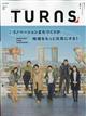 ＴＵＲＮＳ　（ターンズ）　２０２２年　０４月号