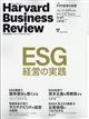 Ｈａｒｖａｒｄ　Ｂｕｓｉｎｅｓｓ　Ｒｅｖｉｅｗ　（ハーバード・ビジネス・レビュー）　２０２１年　０１月号