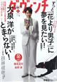 ダ・ヴィンチ　２０２３年　０５月号