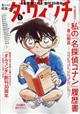 ダ・ヴィンチ　２０２４年　０５月号