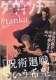 ダ・ヴィンチ　２０２３年　１１月号