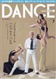 ＤＡＮＣＥ　ＭＡＧＡＺＩＮＥ　（ダンスマガジン）　２０２３年　０７月号