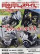 タンデムスタイル　２０２２年　１１月号