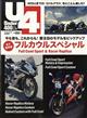 タンデムスタイル増刊　アンダー４００　２０２２年　０３月号