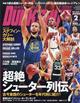 ＤＵＮＫ　ＳＨＯＯＴ　（ダンクシュート）　２０２２年　０２月号