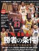 ＤＵＮＫ　ＳＨＯＯＴ　（ダンクシュート）　２０２４年　０２月号