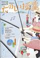 たのしい授業　２０２２年　０７月号